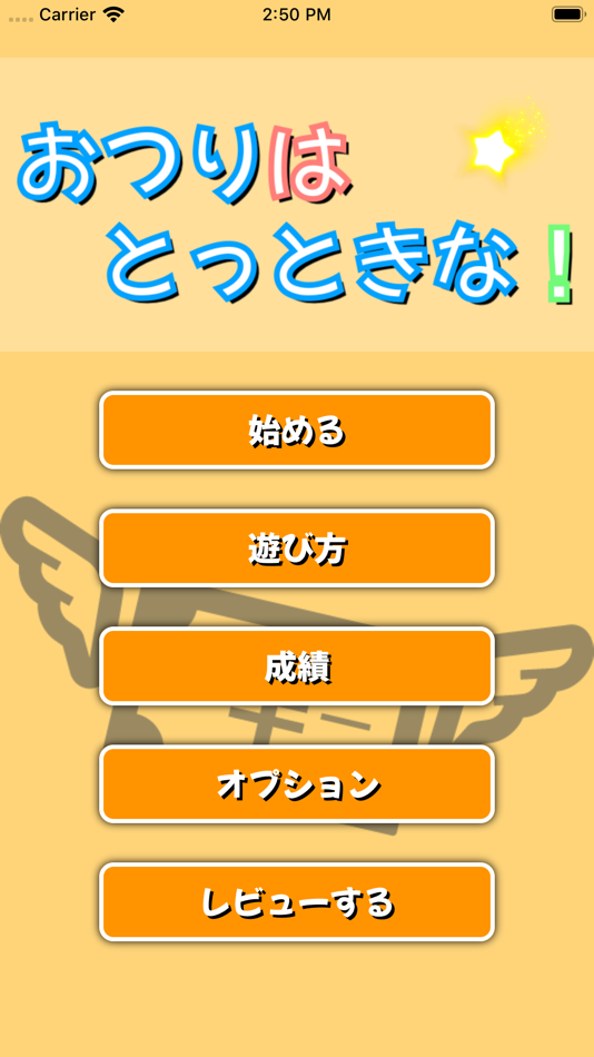 #1. おつりはとっときな! (iOS) Podle: Kazuya Fujita