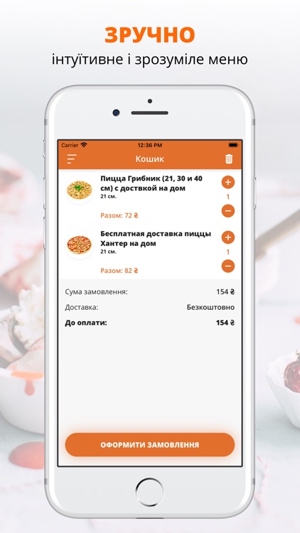 Обалдіні | Ирпень