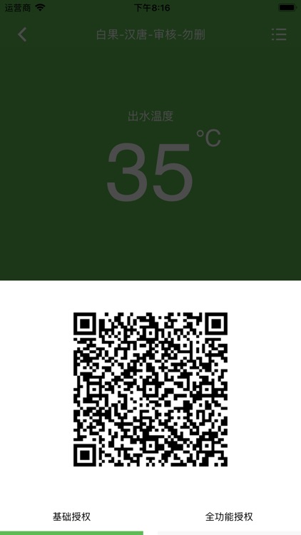 热能在线(用户版) screenshot-4