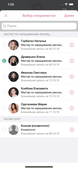 Game screenshot STUDIO Марии Сургалиевой hack