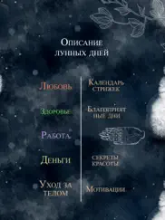 Лунный календарь стрижек айпад изображения 4