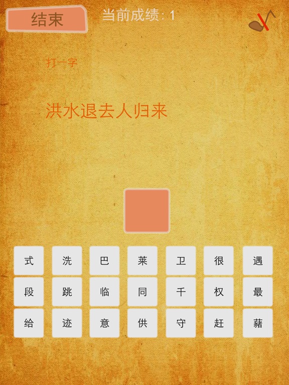 Screenshot #5 pour 疯狂猜谜语-脑筋急转弯猜谜语大全