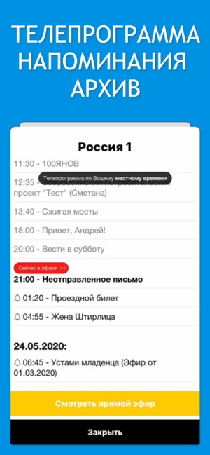 Yunisov TV+ (тв онлайн)(圖2)-速報App