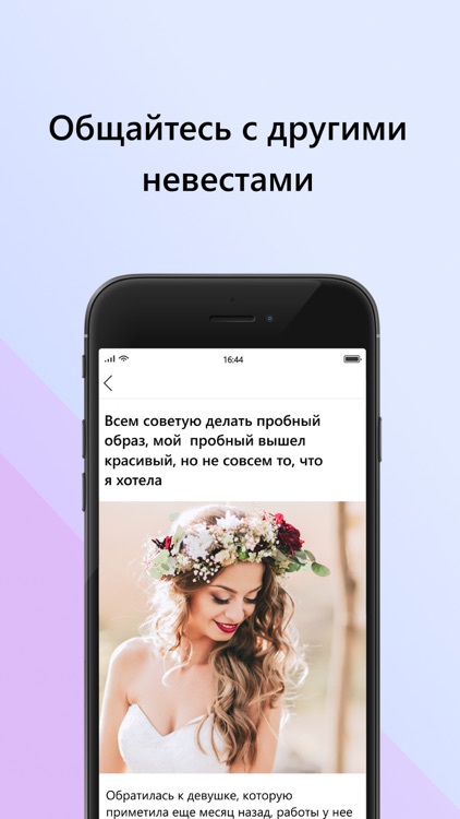 Невеста.info screenshot-3