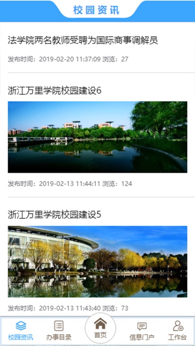 我的万里 screenshot 3