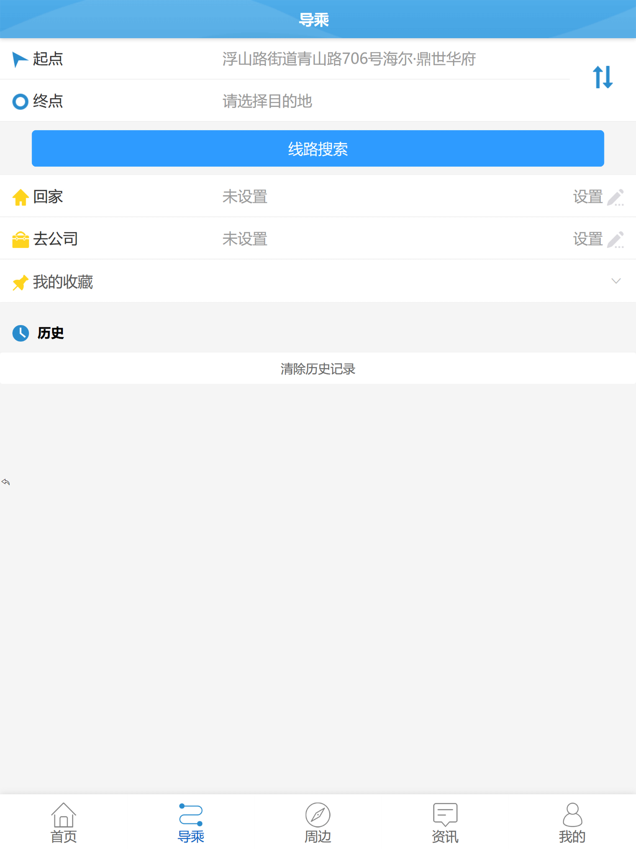 扬州掌上公交