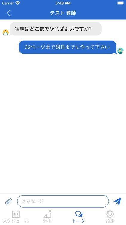 プラドオンライン専用アプリ