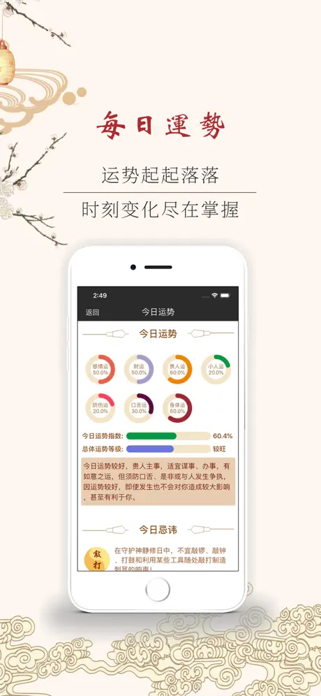 命道算命-周易八字大师在线咨询服务平台