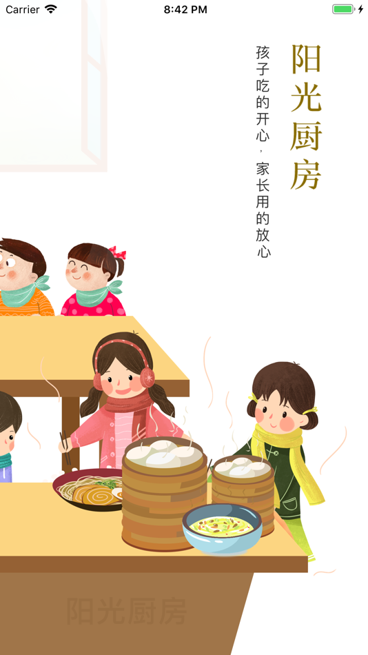 #1. 邯郸阳光厨房 (iOS) 由: Beijing Xiangyata GridSafety InfoTech Co., Ltd.