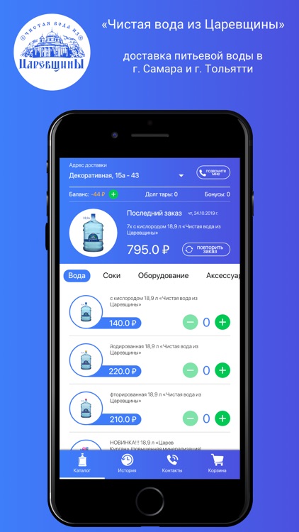 Чистая вода из Царевщины