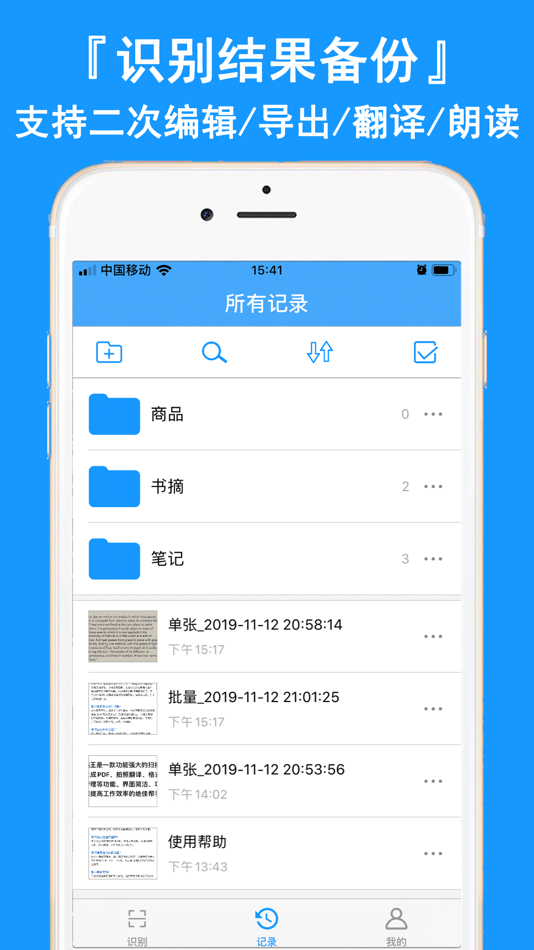 #6. 图片转文字(付费版) - OCR文字识别 (iOS) De: 晗 吴