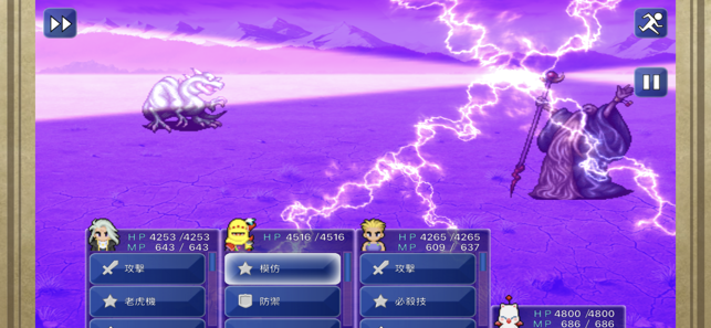 ‎FINAL FANTASY VI (Old Ver.) Screenshot