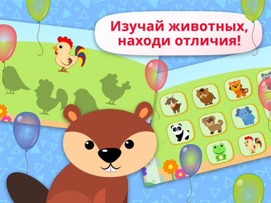 Детские игры для детей: Пазлыのおすすめ画像1