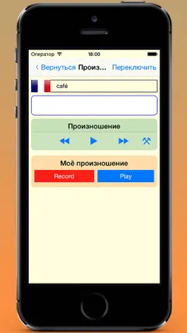 Game screenshot Мой словарь - тетрадь словарь hack