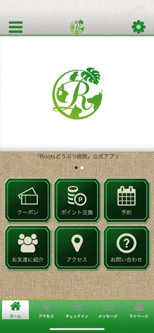 Rootsどうぶつ病院(圖1)-速報App