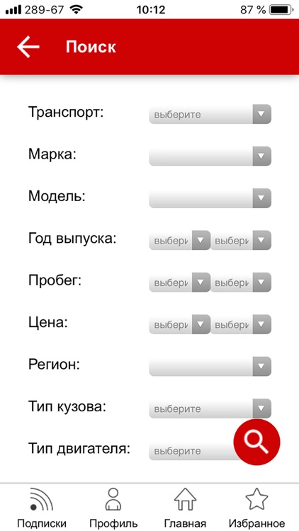 Абхаз Авто screenshot-6