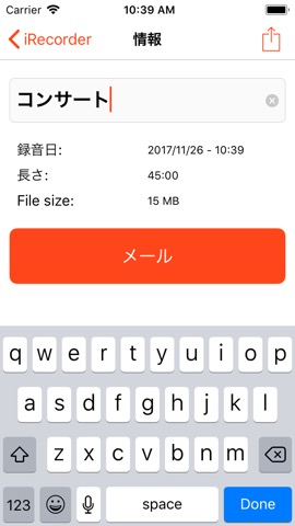 iRecorder Pro プロ仕様のボイスレコーダーのおすすめ画像5