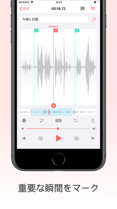 ボイスレコーダー - 録音アプリ +のおすすめ画像5