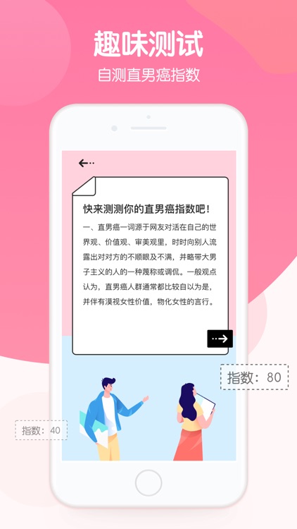 520恋爱吧-恋爱交友神器 screenshot-3