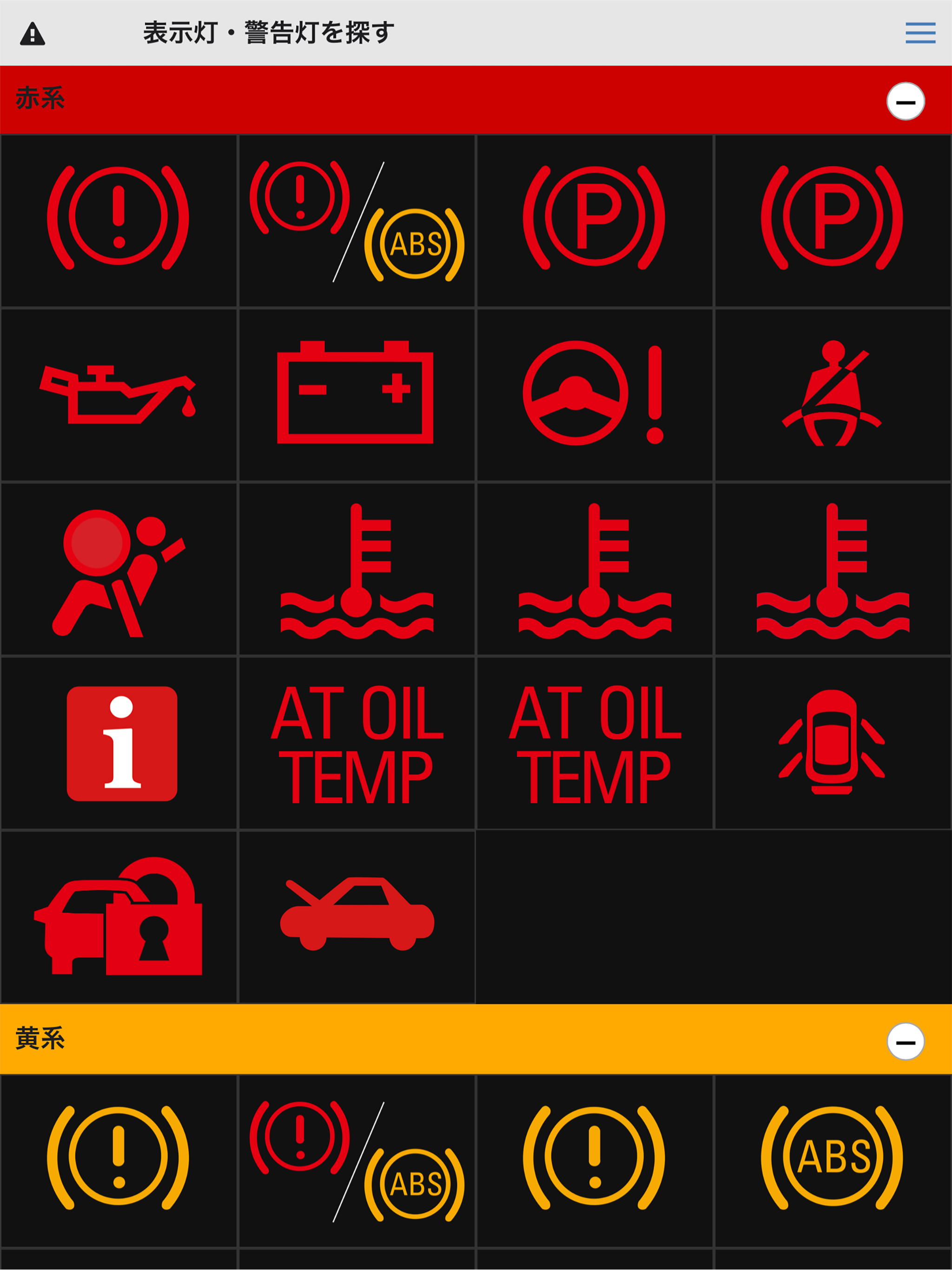 SUBARU取扱説明 screenshot 11
