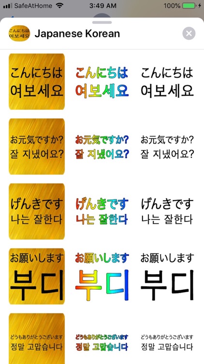 Japanese Korean screenshot-3