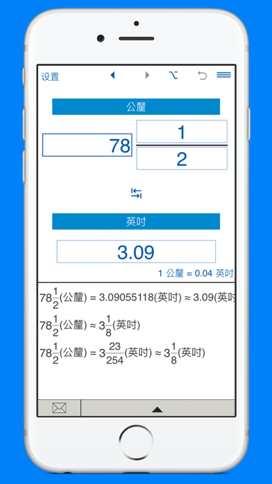 英寸/毫米转换器 screenshot