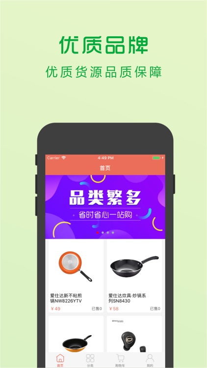 瞬链购-省时省心省钱