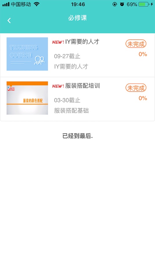 #2. CIY职业教育学院 (iOS) Podle: 成都维纳软件股份有限公司
