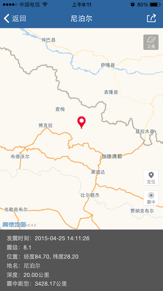 #4. 地震速报 (iOS) 由: Zhejiang Merit Interactive Network Technology Co., Ltd.