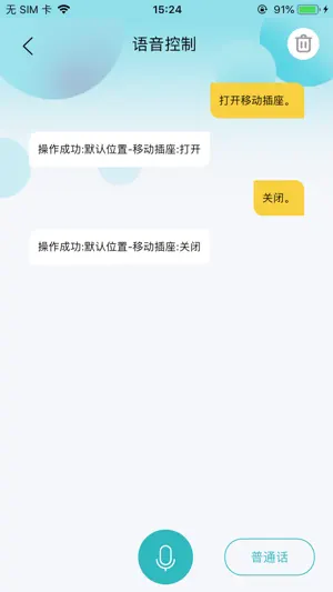 会当智能 screenshot 2