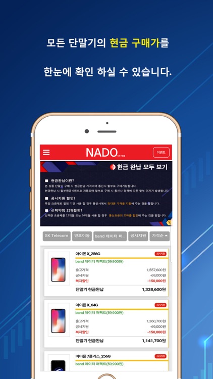 나두몰 screenshot-5