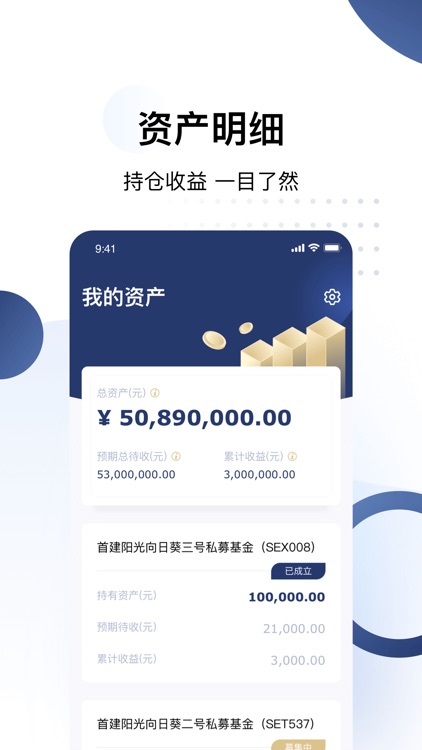 久富财富 screenshot-3