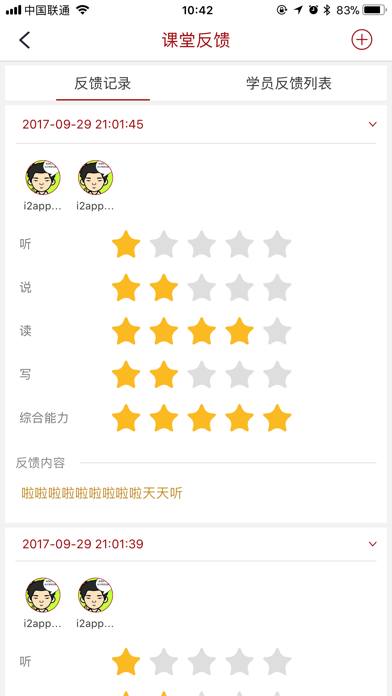 i2 School-教师端 screenshot 2