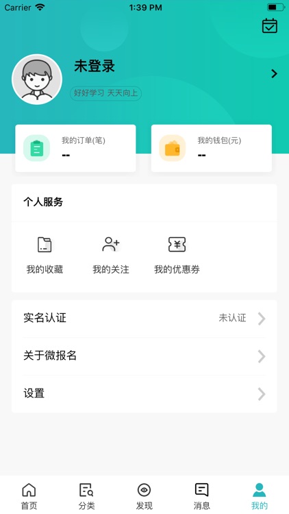 微报名 screenshot-4