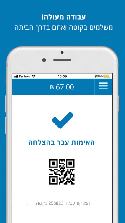 אושר סמארט screenshot-3