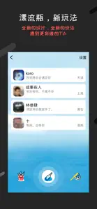 恋爱君 - 一日情侣 screenshot #5 for iPhone