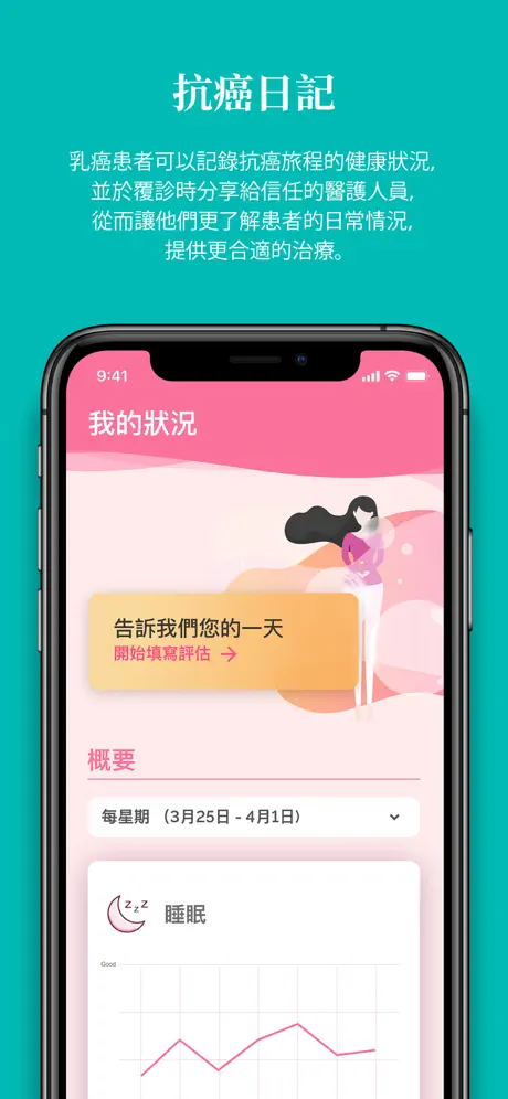 BC App