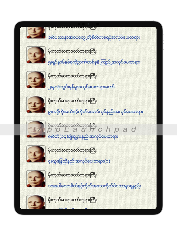 Dhamma-Download iPad screenshot 2 - Entertainment app