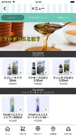 オトクオフ！ screenshot 3