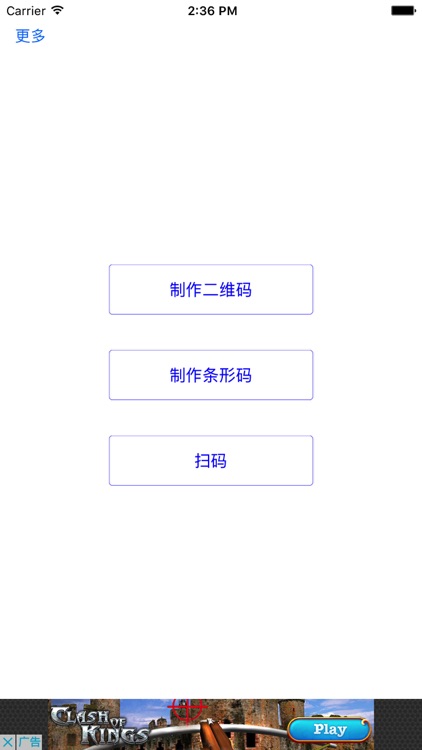 个性二维码 screenshot-3