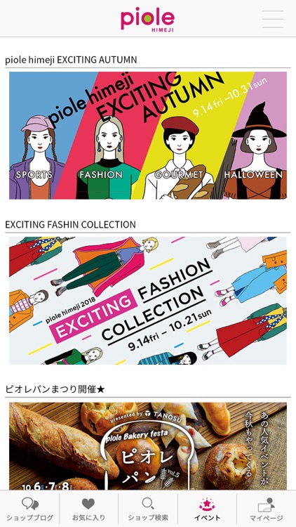 ピオレ姫路 screenshot-4