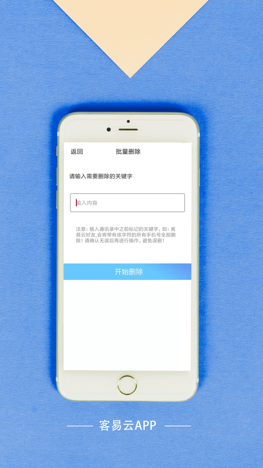 #2. 客易云 (iOS) 由: 涛 聂