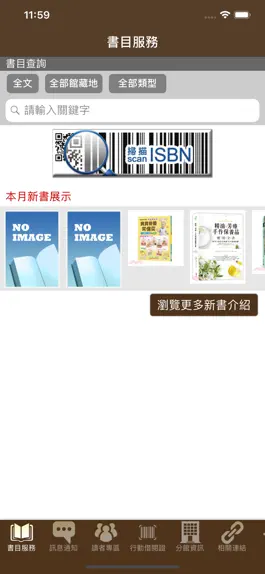 Game screenshot 屏東縣公共圖書館 mod apk