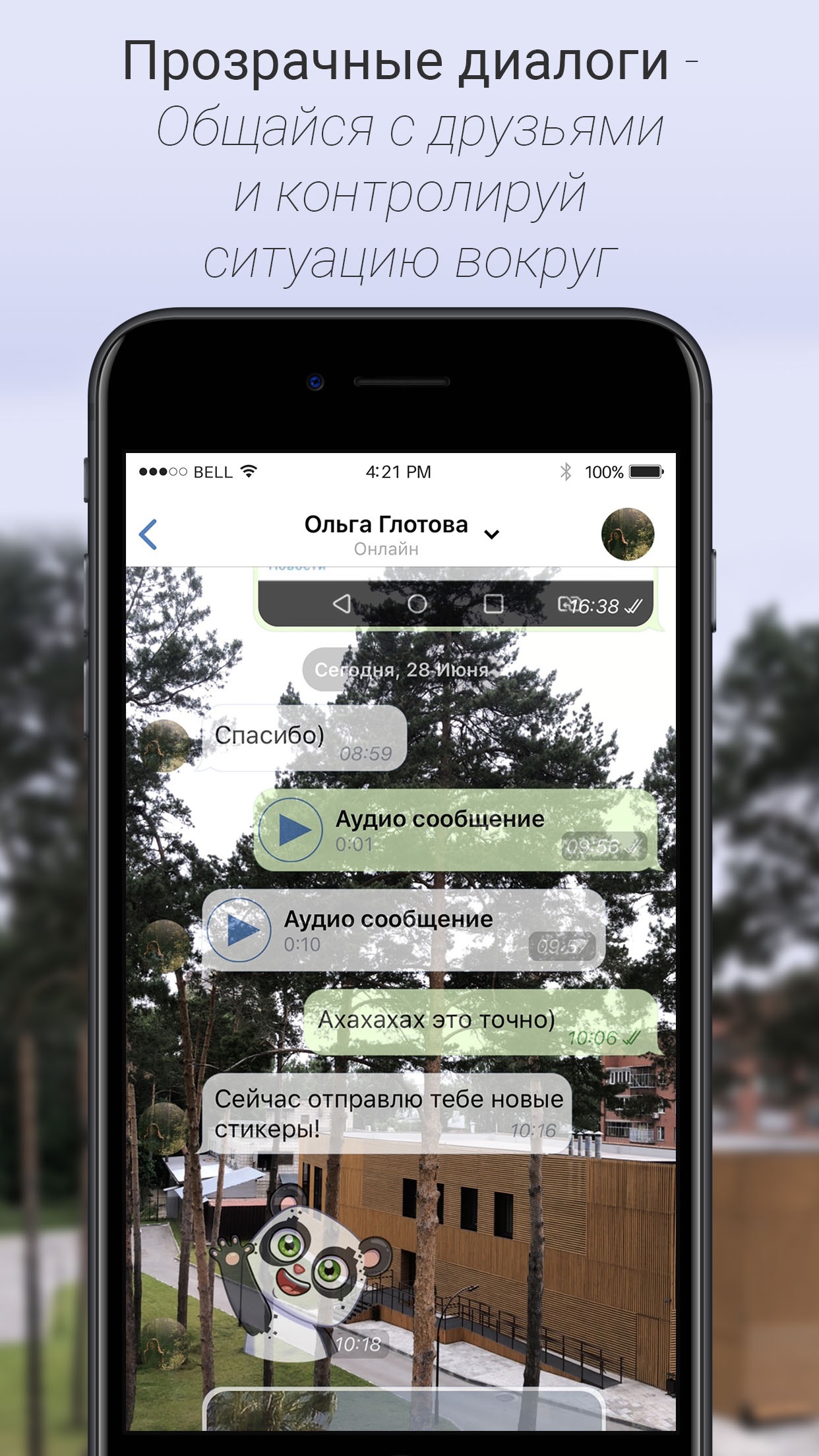 Screenshot 5 of Контакт - клиент для ВК