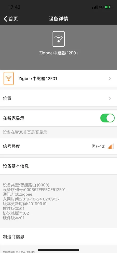 人才管家