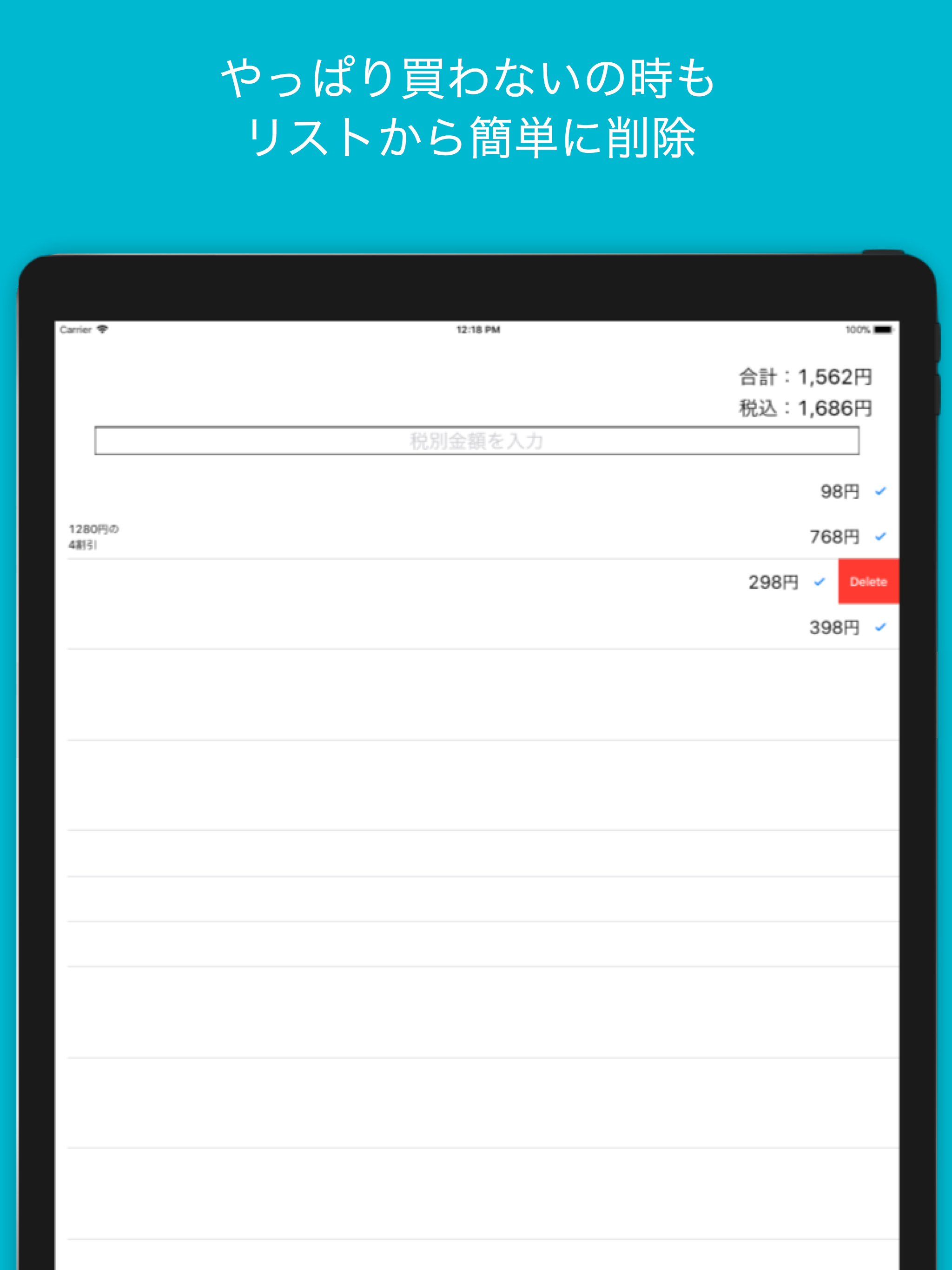 買い物電卓 tax discount calculator
