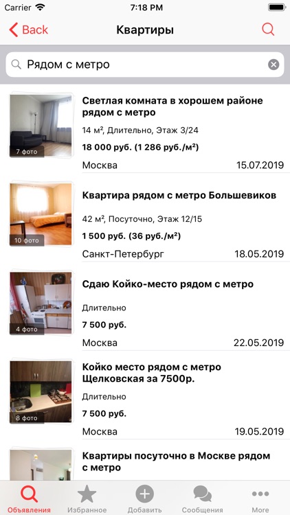 Объявления wiweb.ru screenshot-6