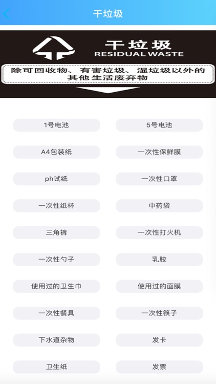 垃圾分一分 screenshot-3