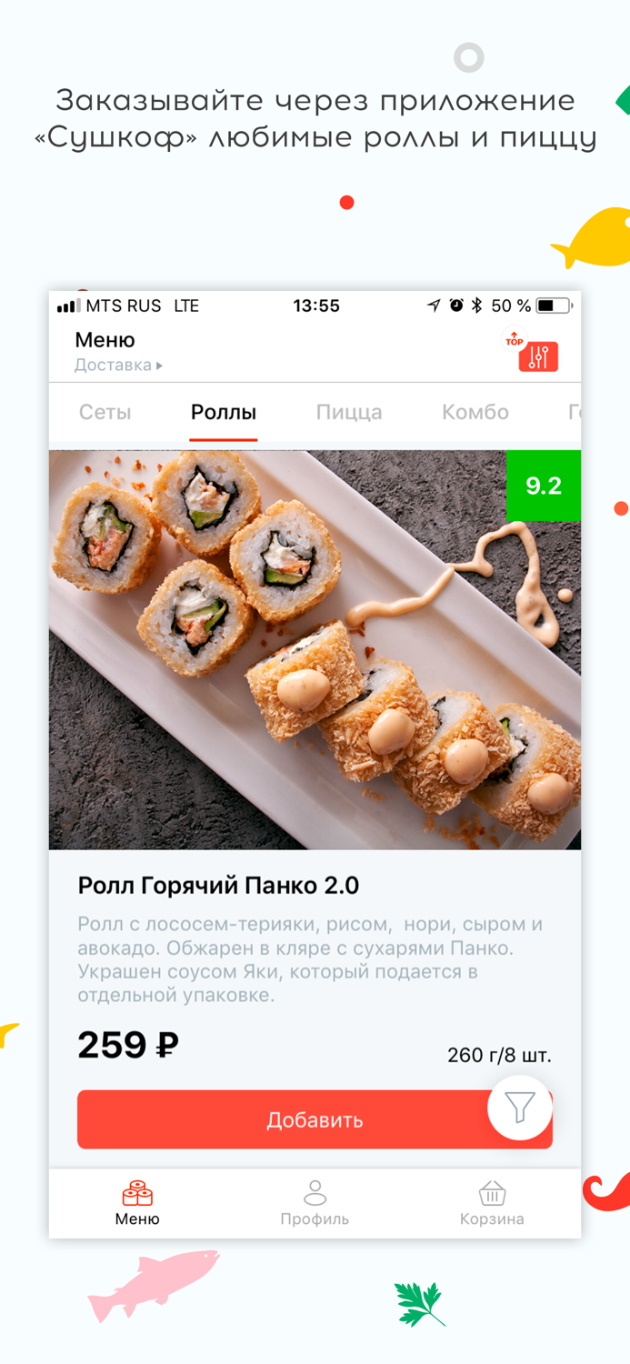 Сушкоф и пицца доставка еды