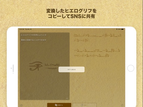 Hieroglyph Premiumのおすすめ画像5